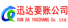 颍上清债公司